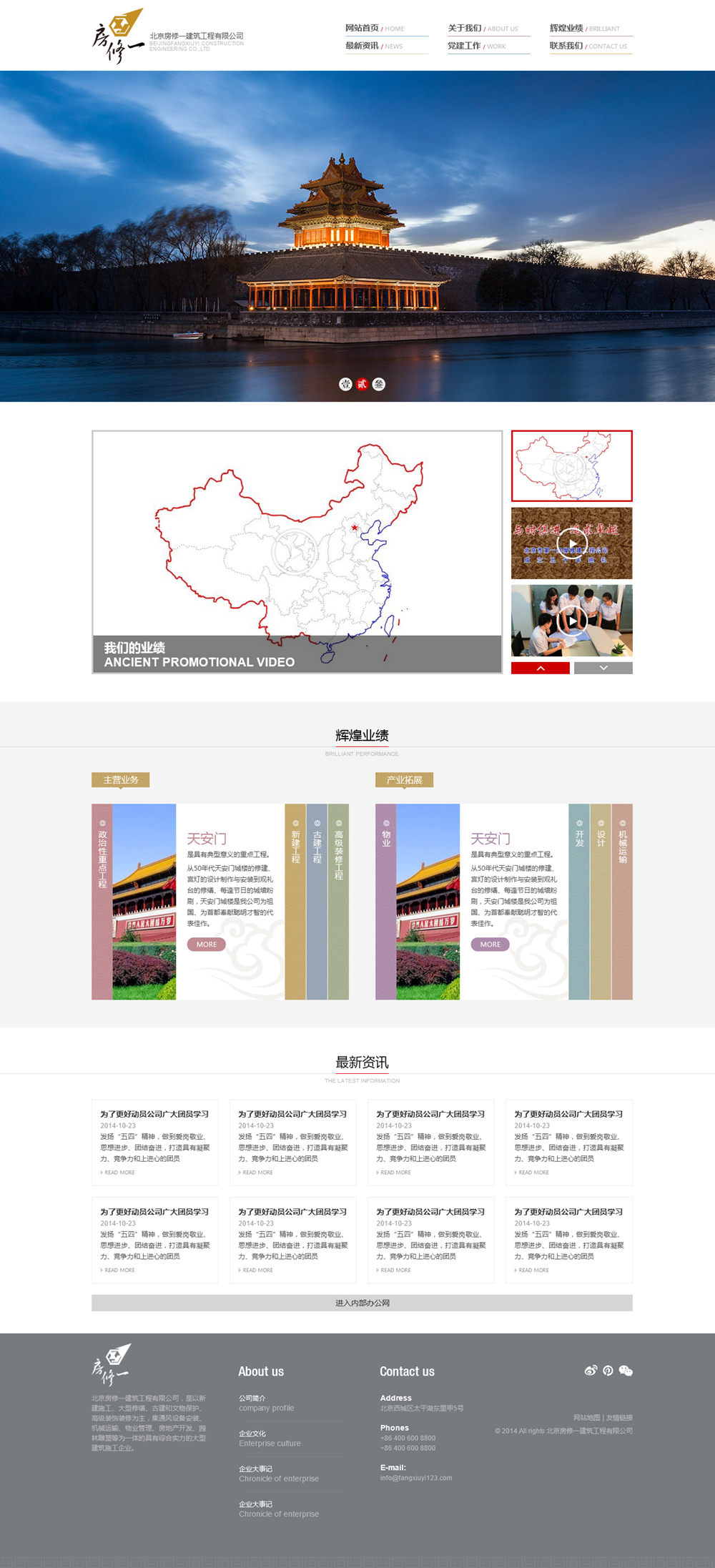 醫(yī)療協(xié)會網(wǎng)站建設(shè)計劃書