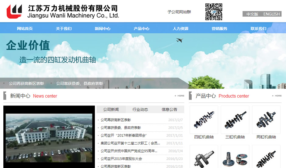江蘇萬力機械股份有限公司